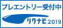 説明会