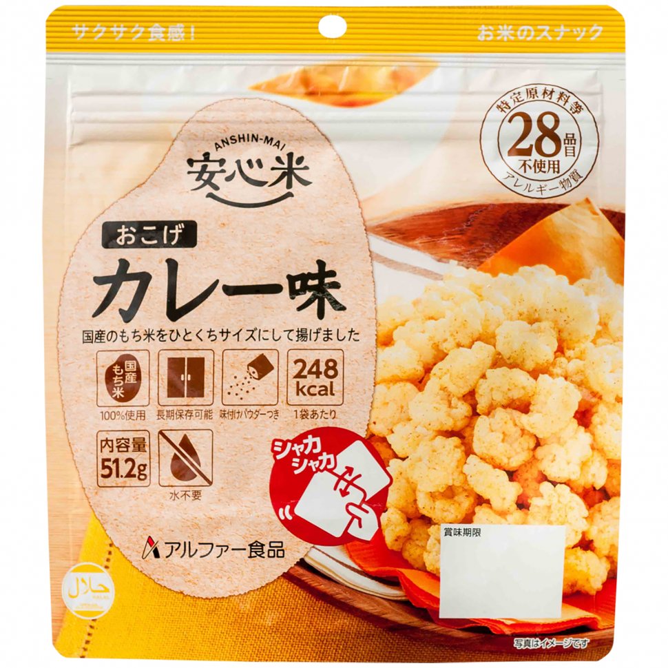 【114216755】安心米　おこげ（カレー味）_表面_58期RE
