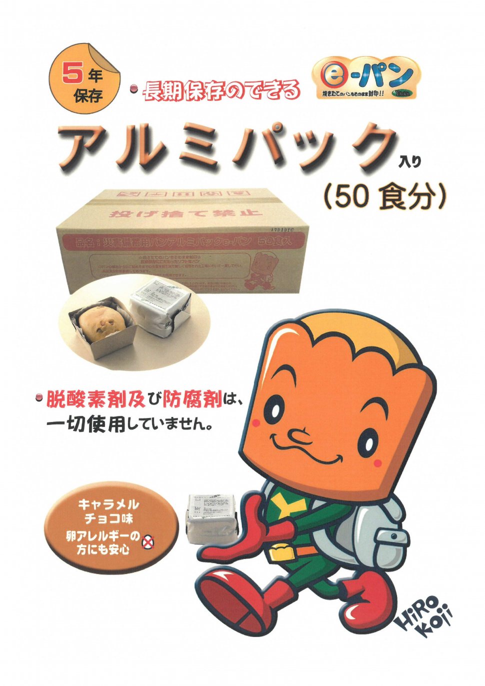 パンアルミパックパン50個入り