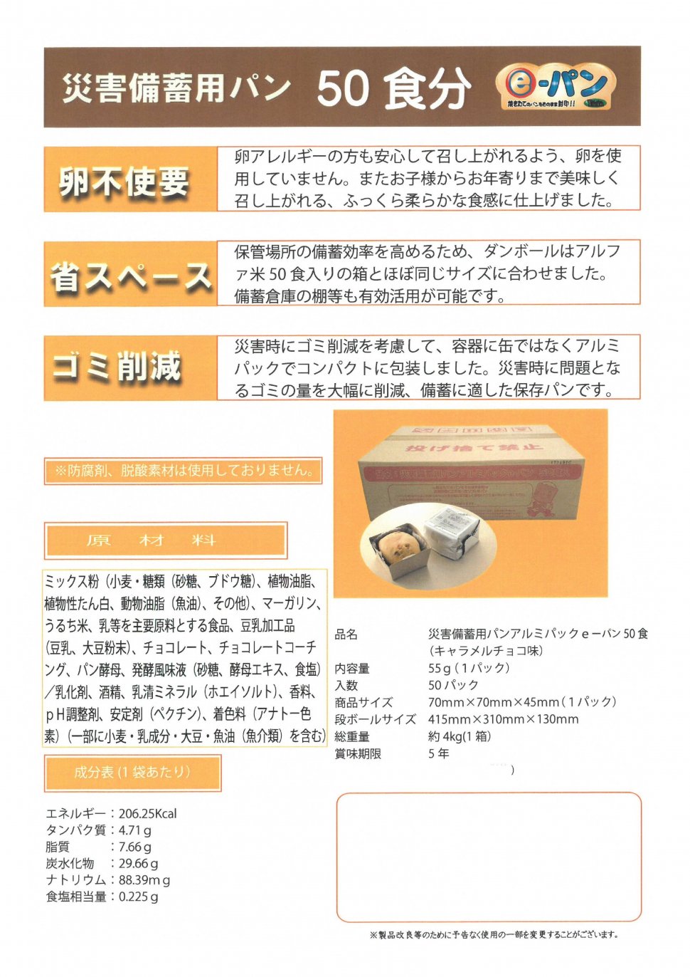 パンアルミパックパン50個入り-2