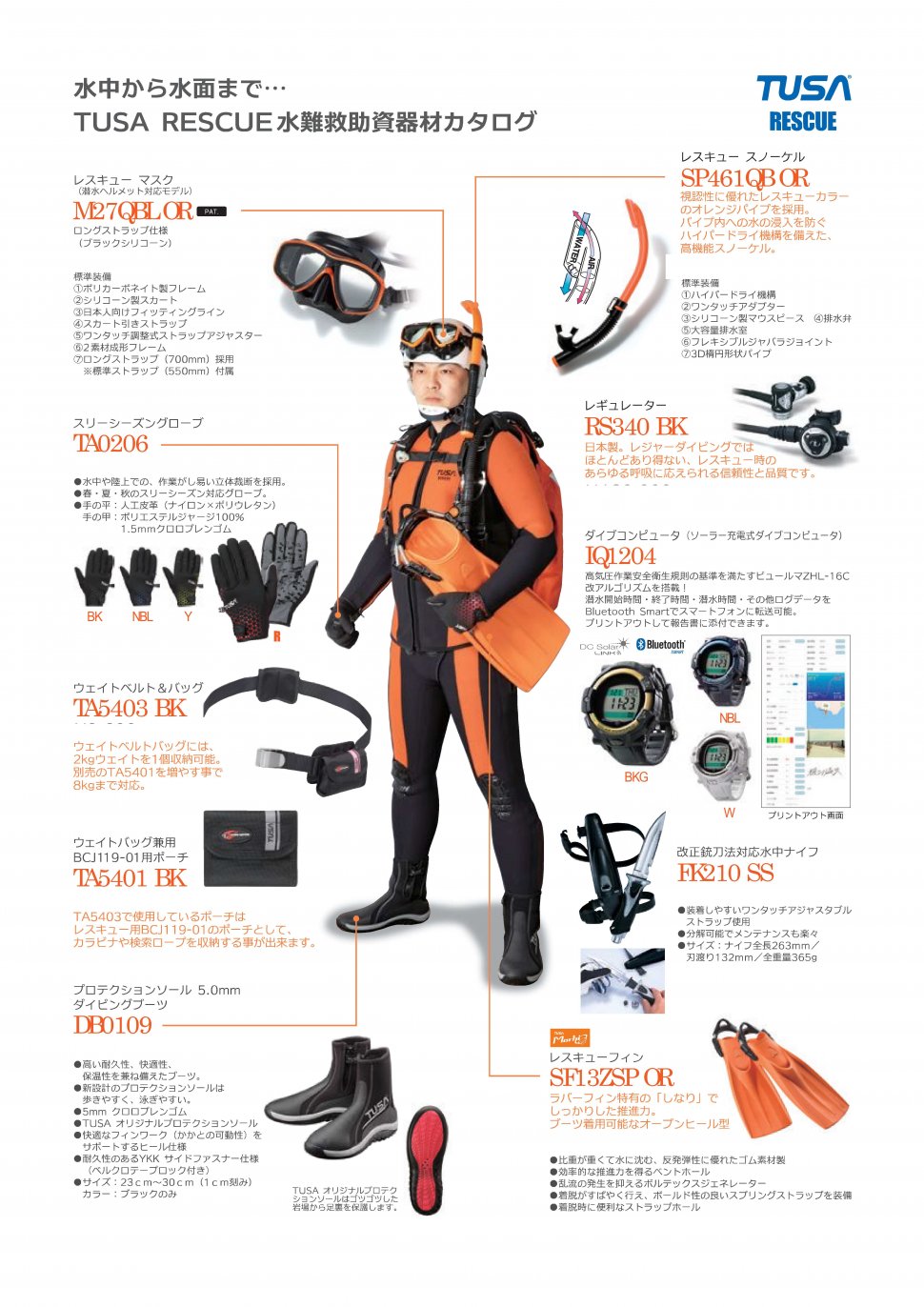tusarescue2024