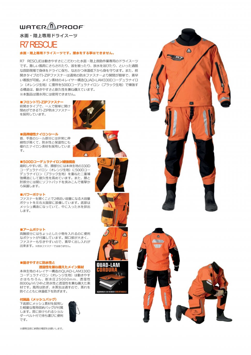 tusarescue2024-2