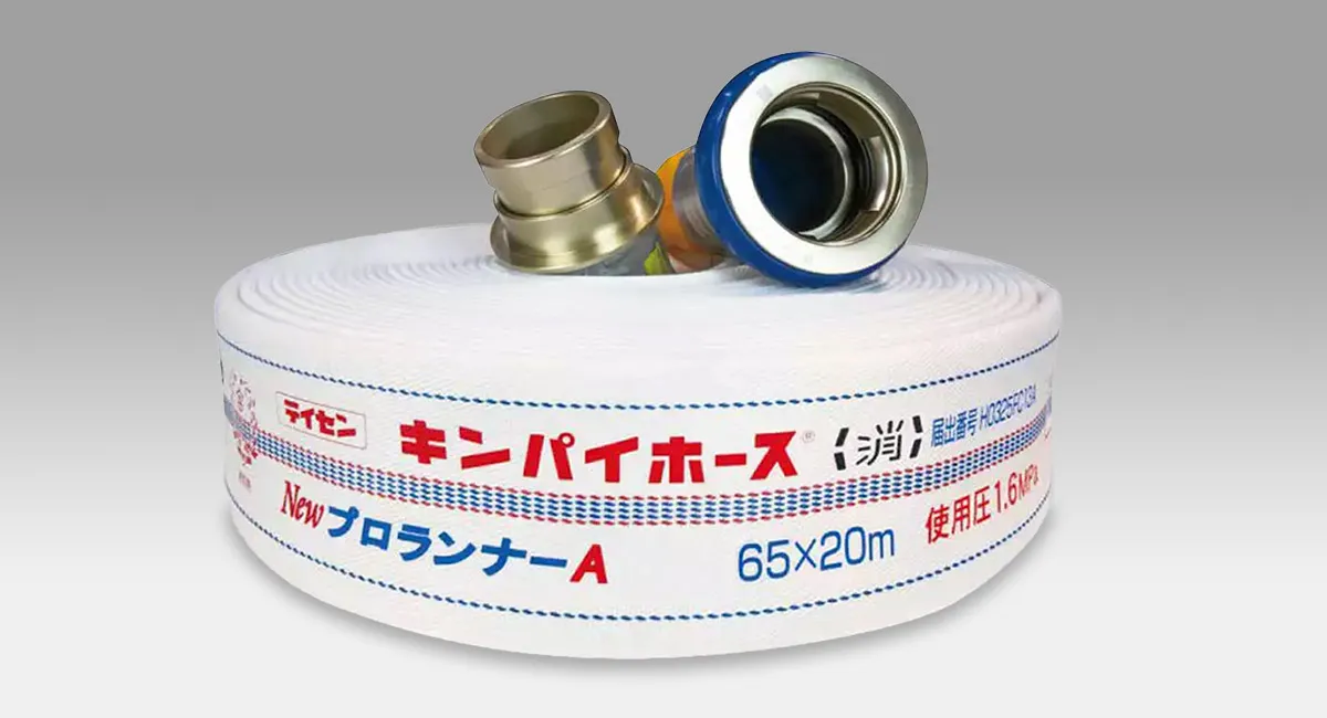 消防用ホース