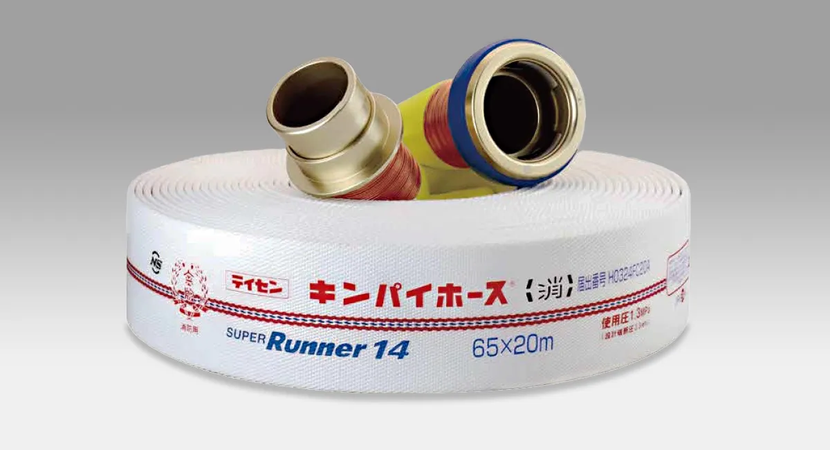 消防用ホース