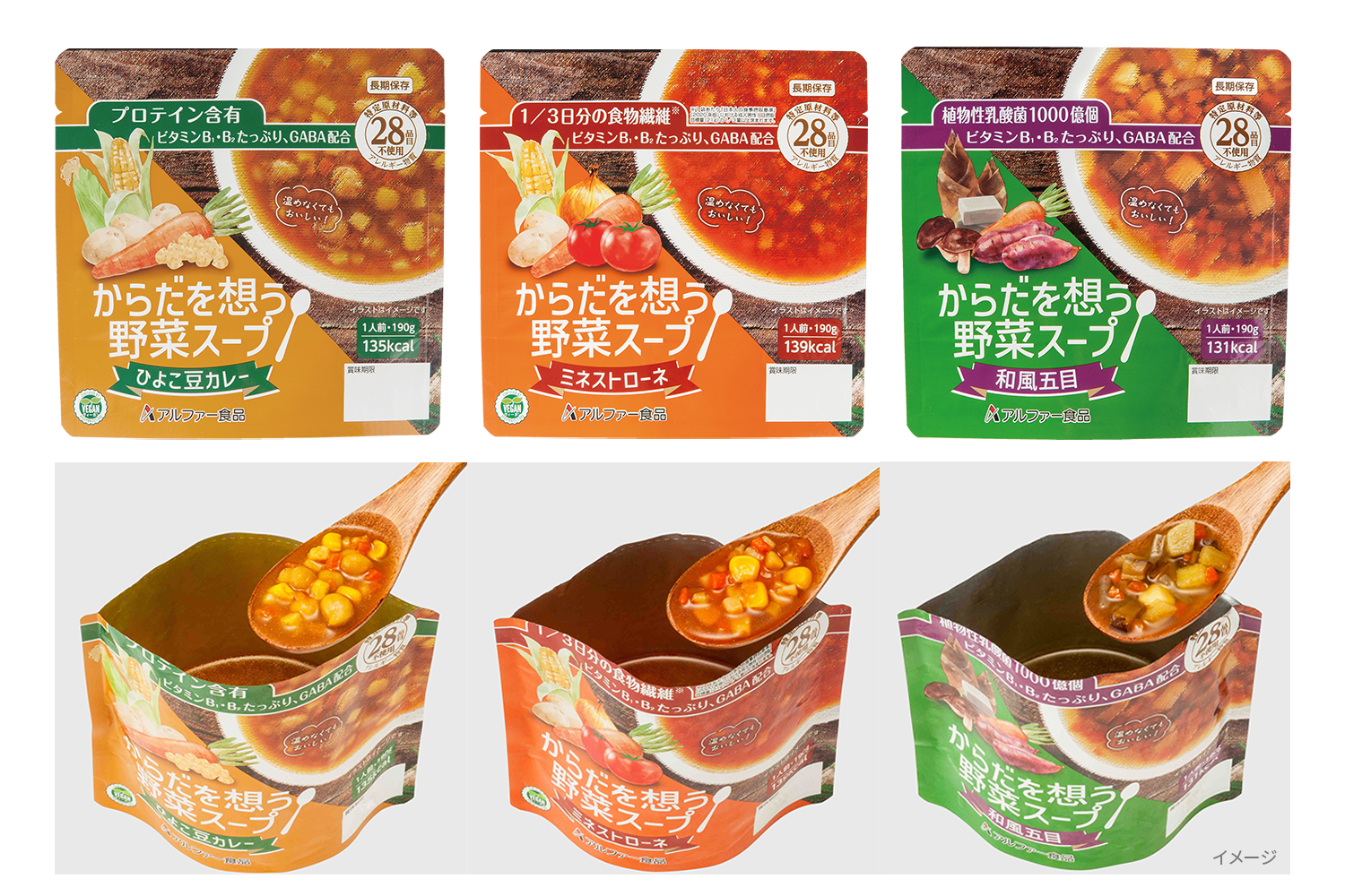 からだを想う野菜スープ