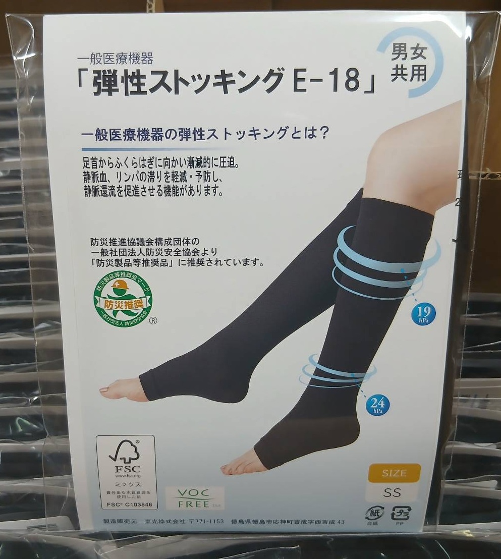 災害用備蓄品、弾性ストッキング